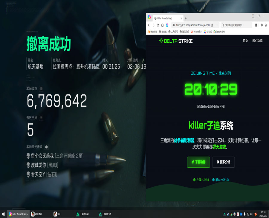 三角洲手游辅助无后座软件效果